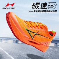 HEALTH 海尔斯 KM3全掌碳板跑鞋中高考体育田径训练比赛竞速跑鞋 胸有橙竹 43
