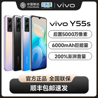 vivo Y55s 5g手机快充大电池学生 vivoy55s y55s 手机 vove y55s vivo官方旗舰店