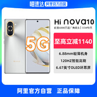 Hi nova 10 5G智能手机前置6000万4K超广角镜头骁龙轻薄游戏正品官方旗舰店