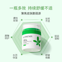 孔凤春 马齿苋舒缓特护霜 肌肤泛红屏障面霜 20g