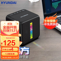 HYUNDAI现代 A8魔方蓝牙智能音箱家用户外低音炮音响 迷你便携炫彩插卡