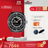 天梭（TISSOT）瑞士手表 恒星系列腕表 橡胶带机械男表T145.407.97.057.02