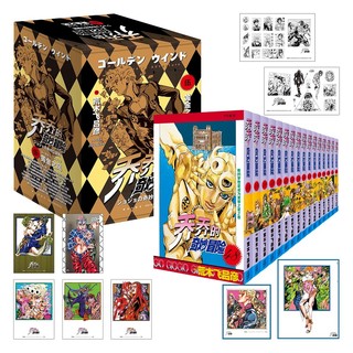 《JOJO的奇妙冒险 第五部·黄金之风》（共16卷）