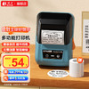 T56pro食品标签打印机商用超市服装店奶茶打价格生产日期标签机迷你小型线缆收纳蓝牙热敏多功能