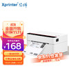 Xprinter 芯烨 XINYE）XP-D362B 80mm热敏标签一联快递单电子面单 USB 仓储物流快递单条码不干胶打印机