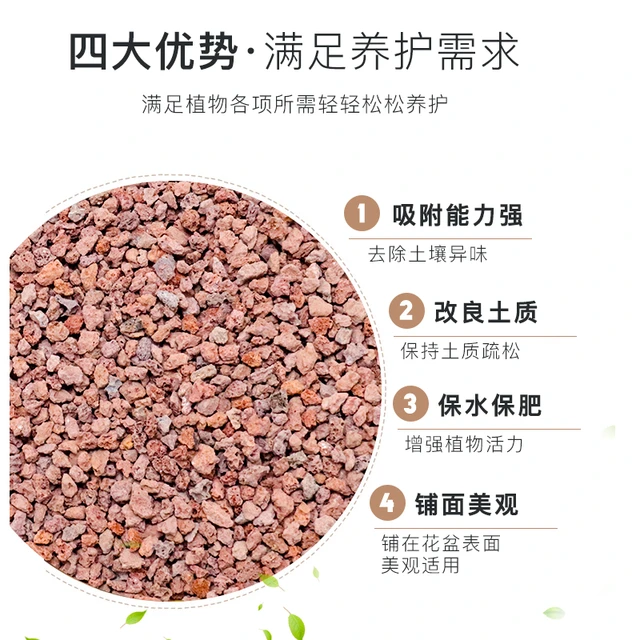 火山岩颗粒多肉天然铺面石鱼缸过滤兰花种植土红色垫底材料营养