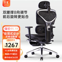 支家1606X人体工学椅电脑椅可躺透气撑腰可躺舒适员工椅电竞椅办公椅 【1606升级版/炫酷黑】+脚踏