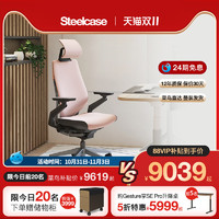 Steelcase Gesture 人体工学电脑椅+头枕