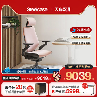 Steelcase Gesture 人体工学电脑椅+头枕