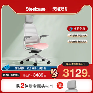 Steelcase 世楷 女神椅电脑椅家用舒适办公椅人体工学椅Series 1.