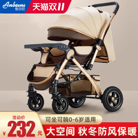 安贝尼 T08婴儿手推车双向高景观可坐躺宝宝儿童轻便折叠四轮避震