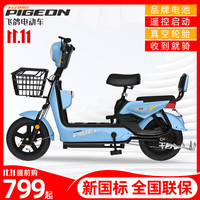 FLYING PIGEON飞鸽 新国标48V电动车亲子代步车成人电瓶车 天空蓝 裸车（无电池、无充电器）