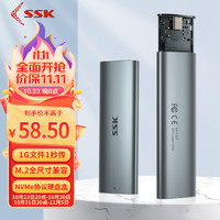 SSK 飚王 2.5英寸 M.2硬盘盒 Type-C 3.1 SHE-C326