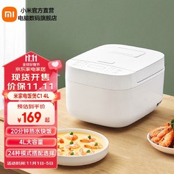 MIJIA 米家 电饭煲4L 电饭锅C1 大容量电饭煲 24H智能预约 附蒸屉（推荐3-5人