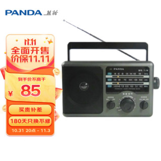 PANDA 熊猫 T-16老传统大台式桌面三波段全波段频交直流电收音机