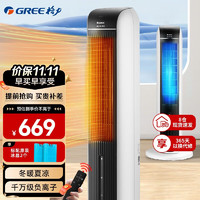 GREE 格力 立式冷暖两用空调扇制冷加湿电暖器一体机冷风机 KS-04S68RDg