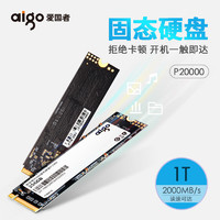 aigo 爱国者 固态硬盘1TNVME M.2台式笔记本电脑固态硬盘256G/512G