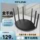 TP-LINK 普联 1900M双频千兆易展版 无线路由器 家用穿墙高速wifi 全千兆端口mesh稳定5G