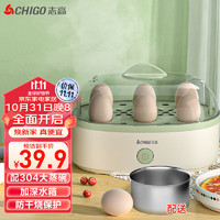 CHIGO 志高 煮蛋器蒸蛋器 家用电蒸锅多功能早餐煮蛋机 防干烧煮蛋神器 可煮6个蛋 JPZDQ001