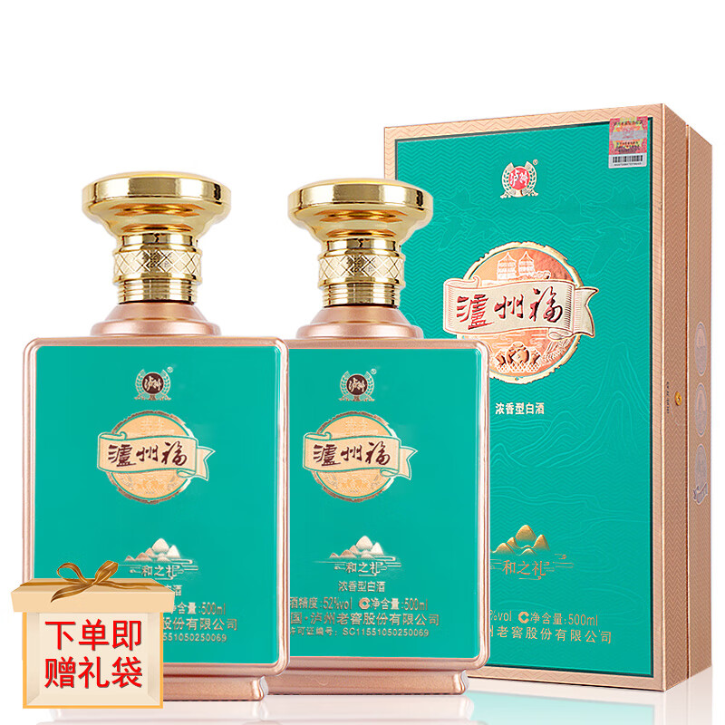 泸州老窖 股份出品 泸州福和之礼 52度浓香型白酒500mL 2瓶 （赠礼袋）