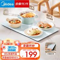 Midea 美的 暖菜板 双区控温加热桌垫 折叠式热菜板