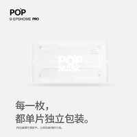 EPSHOME 颐品 POP MASK香港小黄鸭成人一次性口罩三层白色轻薄透气防尘防花粉夏