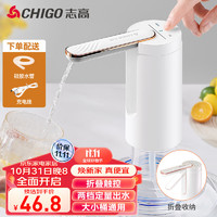 CHIGO 志高 抽水器桶装水 电动 桶装水取水器 家用办公室XJ-880-1