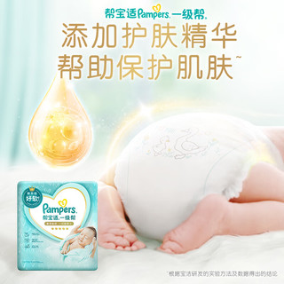 Pampers 帮宝适 一级帮纸尿裤S29片(4-8kg)新生儿尿裤尿不湿试用正装超薄透气散热