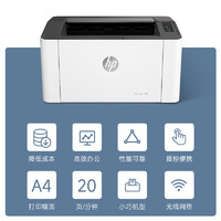 HP 惠普 M1008w黑白激光打印機家用小型無線鏈接
