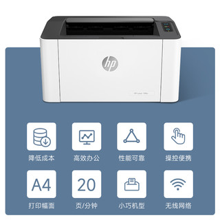 HP 惠普 M1008w黑白激光打印机家用小型无线链接