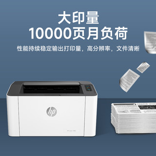 HP 惠普 M1008w黑白激光打印机家用小型无线链接