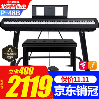 YAMAHA 雅马哈 P系列 P-48B 电钢琴 88键重锤键盘 黑色 稳固U架+单踏+官方标配+全套配件