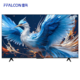 FFALCON 雷鸟 65S535D PRO 液晶电视 65英寸 4K 鹤6（24款）