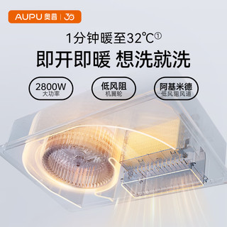 AUPU 奥普 浴霸米家智控S608M风暖LED照明大功率多功能集成吊顶自动控温