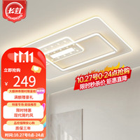 CHANGHONG 长虹 照明LED吸顶灯现代简约大气客厅灯温馨餐厅卧室全屋灯具组合套餐 6933-75*50*7cm/62W无极