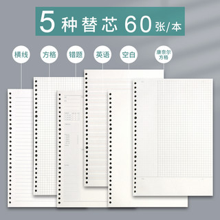 M&G 晨光 A5横线 1本+荧光笔2支