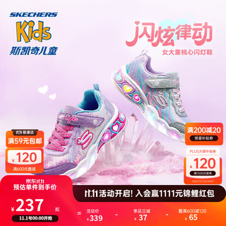 Skechers斯凯奇儿童鞋炫彩闪灯鞋魔术贴运动鞋女童跑步鞋大童灯鞋302313L