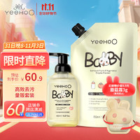 YeeHoO 英氏 奶瓶清洗剂套装1300ml