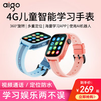 爱国者(aigo)儿童电话手表K36 智能手表4G全网通用 高清视频通话 防水 拍照 超长待机 定位手表(粉色)