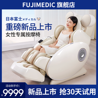 日本富士按摩椅小型家用全身智能电动沙发椅豪华多功能太空舱