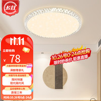 CHANGHONG 长虹 照明LED客厅灯吸顶灯简约现代卧室书房餐厅方形套餐组合灯饰灯具 直径30*7cm三色18W《适用3-8㎡》