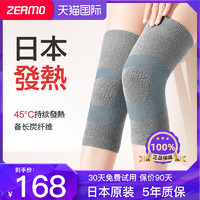 ZEAMO 日本备长炭理疗发热护膝盖保暖老寒腿男女士关节秋冬防寒滑护套