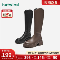 hotwind 热风 2023年秋冬新款骑士靴棕色靴子女厚底长筒靴显瘦西部靴长靴女
