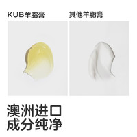 KUB 可优比 羊脂膏乳头膏乳头霜防皲裂膏舒缓羊毛脂滋润修护哺乳期