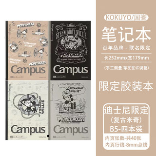 KOKUYO 国誉 复古迪士尼系列 Campus 点线无线笔记本子 B5/40页/4本装