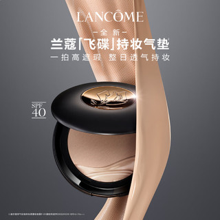 LANCOME 兰蔻 飞碟持妆气垫PO-01 柔雾哑光遮瑕持久轻垫粉底液