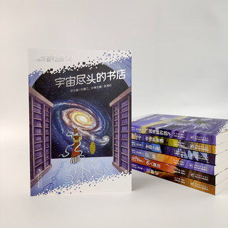 《中国儿童文学百年百篇·科幻卷》（套装共7册）