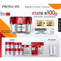 PLUS会员：PROYA 珀莱雅 红宝石面霜3.0 轻润霜 50g （赠 同款霜3.0 15g*3+5g+1.5g*3）