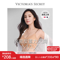 VICTORIA'S SECRET 杨幂同款 果冻条反重力软支撑无痕文胸