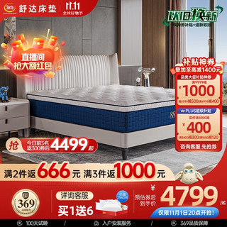 Serta 舒达 梦享88PLUS酒店款乳胶床垫 弹簧床垫1.8米*2米
